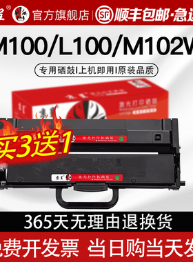 适用联想m100w粉盒m101dw/m102w硒鼓lt100墨粉盒L100w/dw墨盒lm10