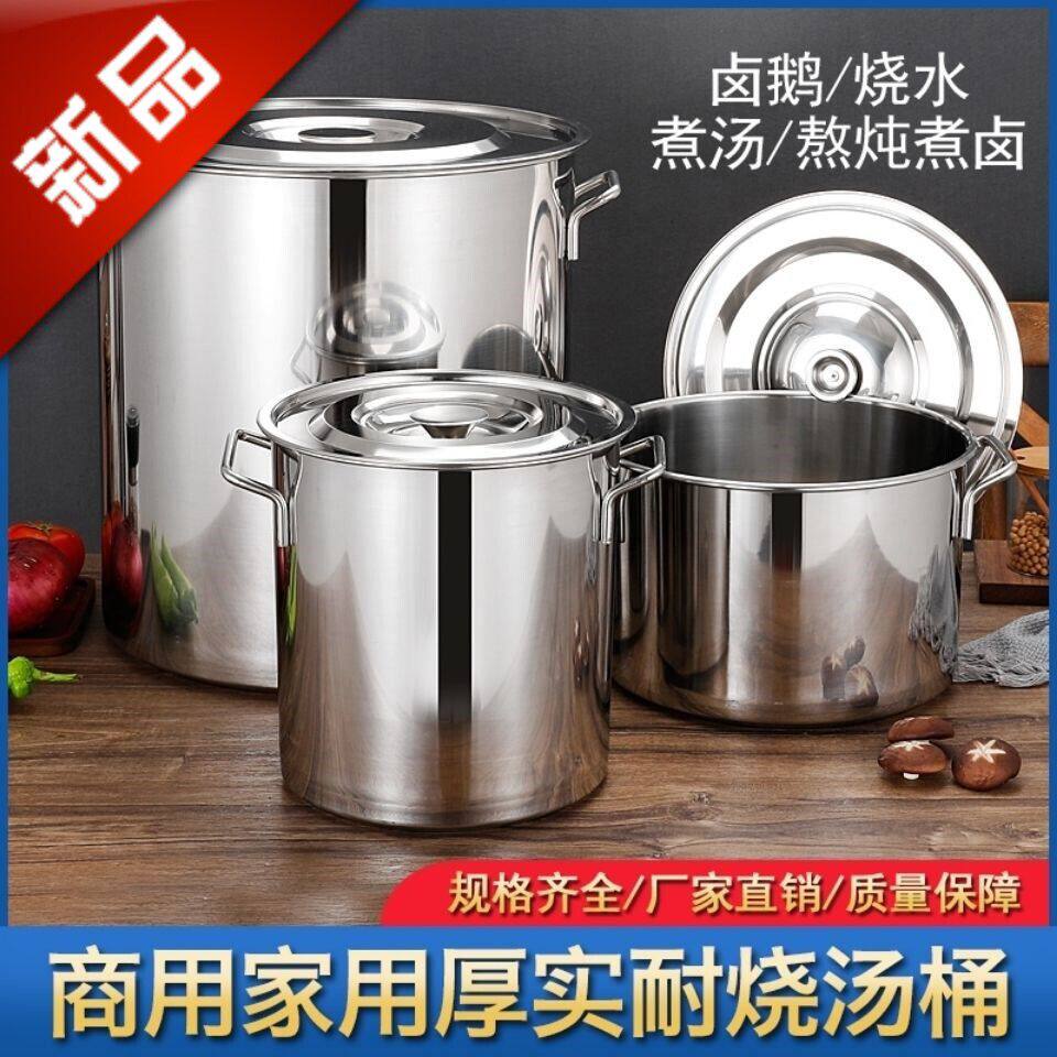 不锈钢汤桶油桶铁桶密封桶带盖圆桶储水桶用加厚大桶大容量汤锅