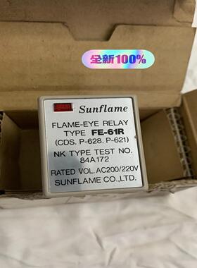 【汇生】Sunflame flame eye realy【议价】