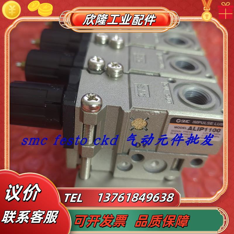 SMC原装脉冲式油雾器 ALIM1100-1 ALIP1100-01  ALIP1000-01 议价