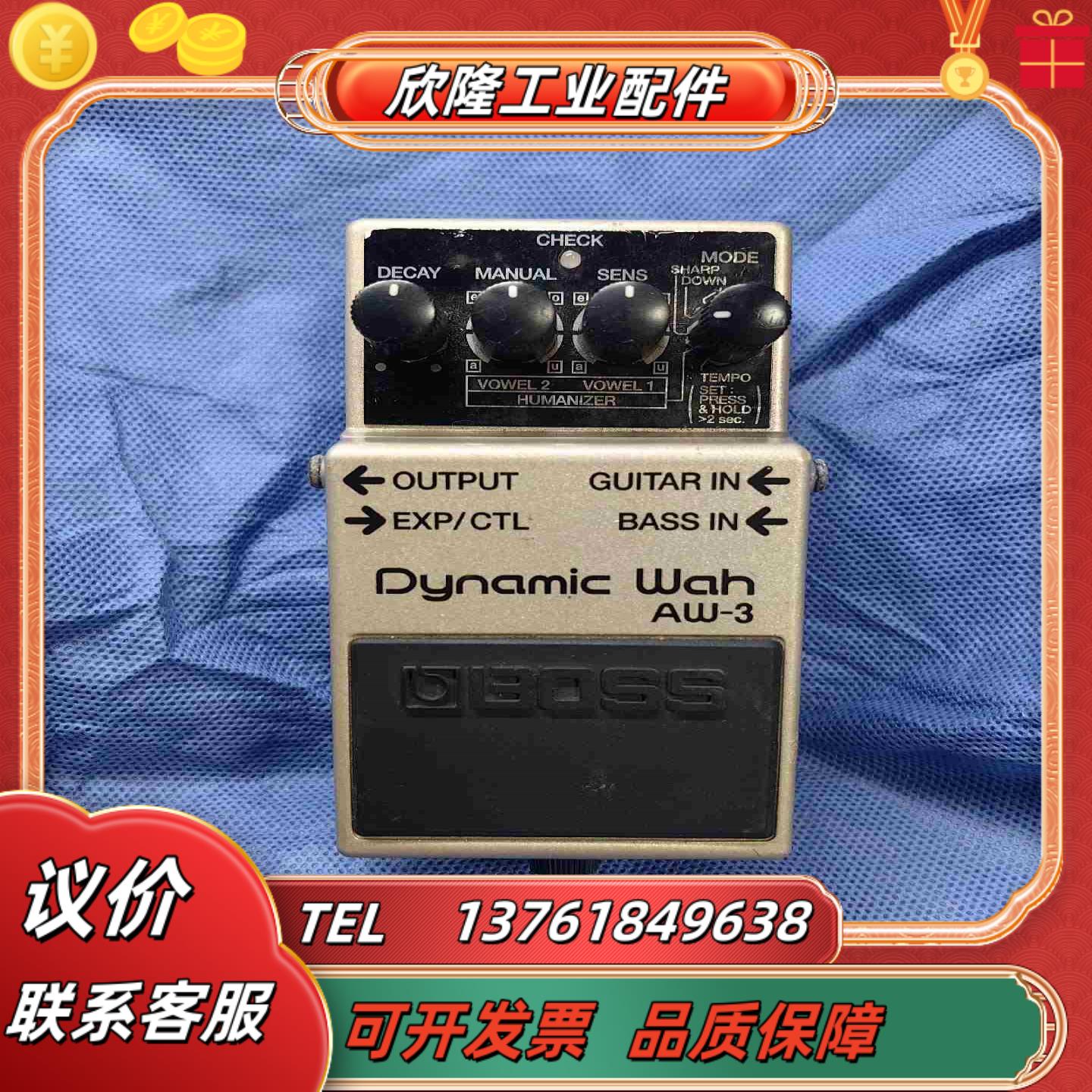 Boss AW-3 Dynamic Wah动态哇音单块效果器议价