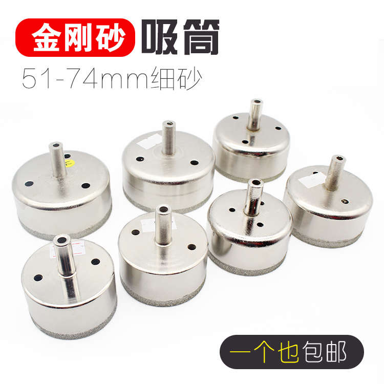 金刚石薄口吸筒51-74MM玉石开孔打眼扳指扩孔器 玻璃钻头细砂套筒