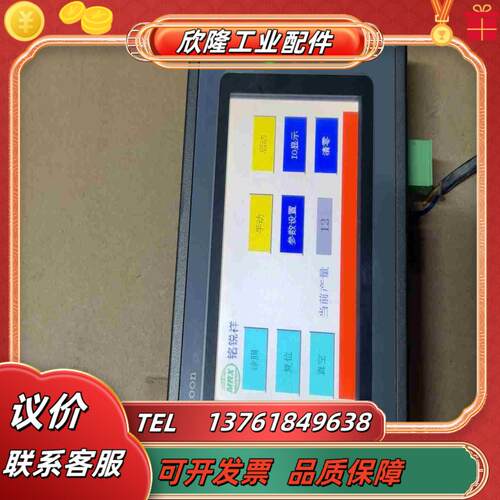 显控触摸屏一体机 GC-043-16M 实图 功能议价