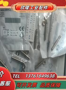 IM08-02BPS-ZT1 IM08-1B5PS-ZC1 IM08-06NPS-ZT1 SICK议价