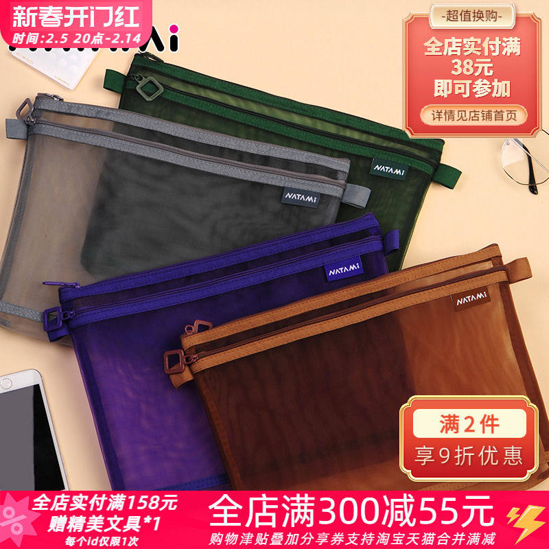 日本NATAMI奈多美半透明网纱文件收纳袋大容量A4/B5学生办公便携