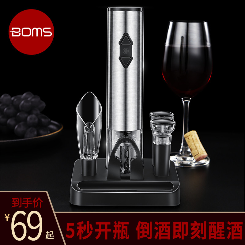 德国电动红酒开瓶器家用葡萄酒启瓶器起子电池全自动开酒器套装
