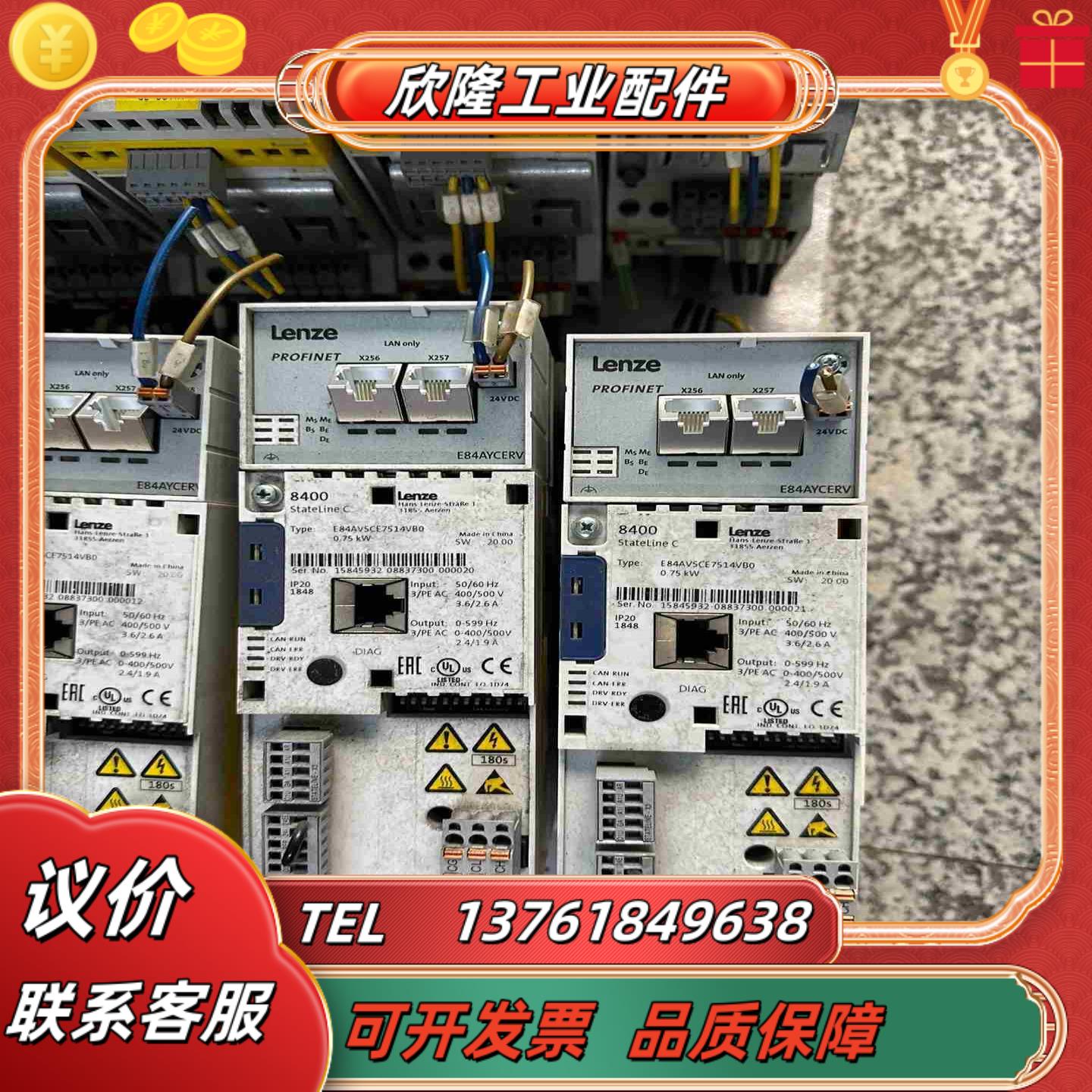 精品德国伦茨Lenze 8400变频器 E84AVSCE议价