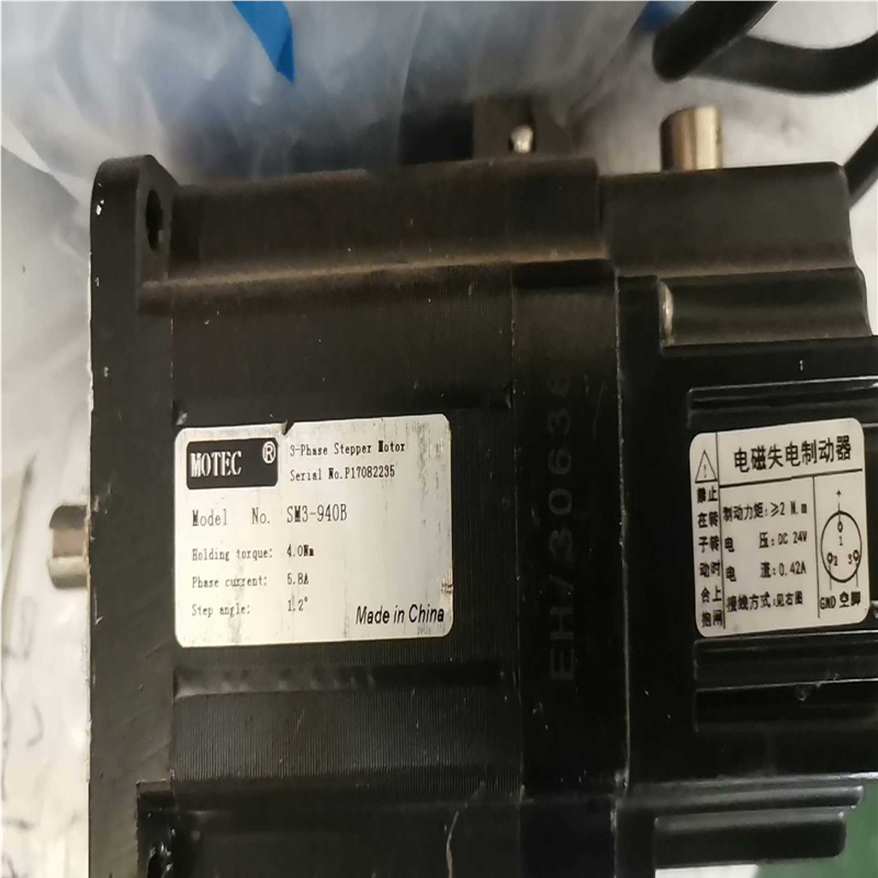 【顺庆】MOTEC步进电机，SM3-940B,拆机件350包邮！【议价】