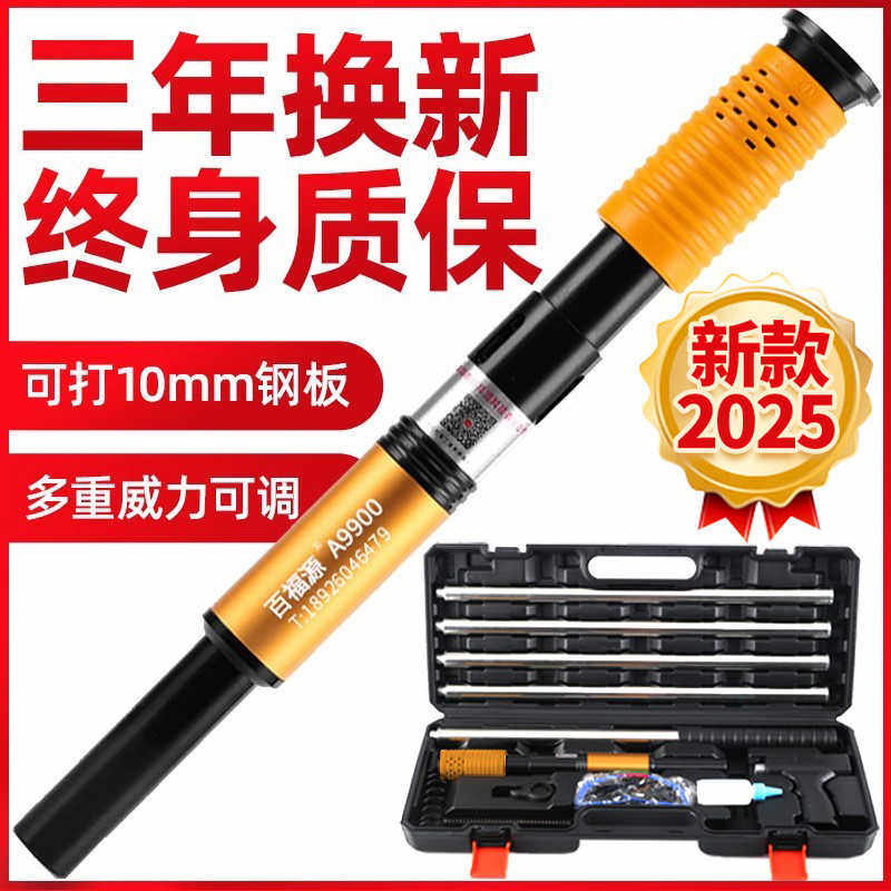 吊顶神器消音王一体射钉专用枪装修打钉钢钉枪水泥混凝土炮钉枪