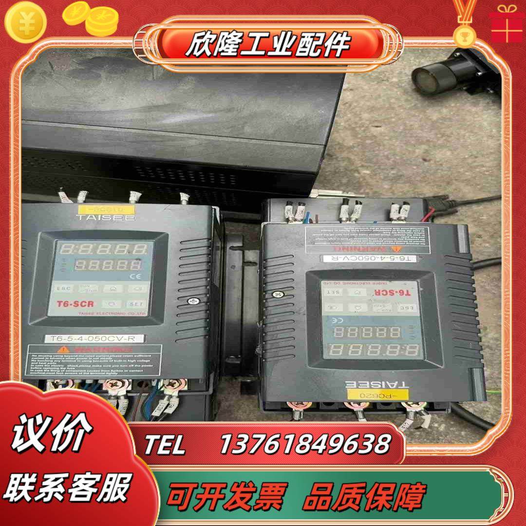 台湾泰矽电子 电力调整器 型号T6-5-4-050CV-议价,3C数码配件,隔离器/耦合器,淘宝优惠券,粉丝福利购,淘宝优惠卷