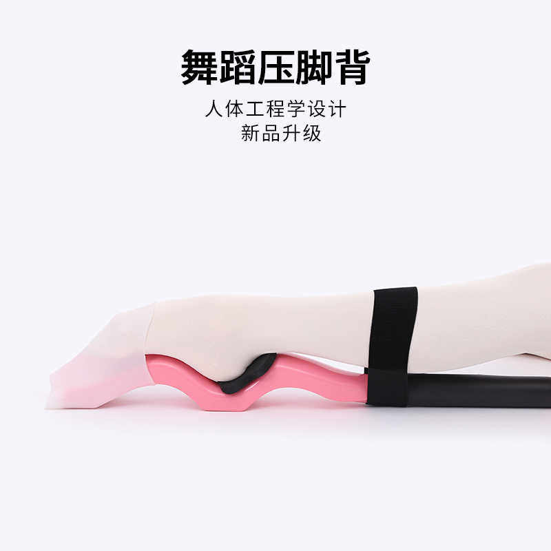 压脚背神器专业舞蹈辅助用工具芭蕾练功跳舞专用形体拉伸练脚背