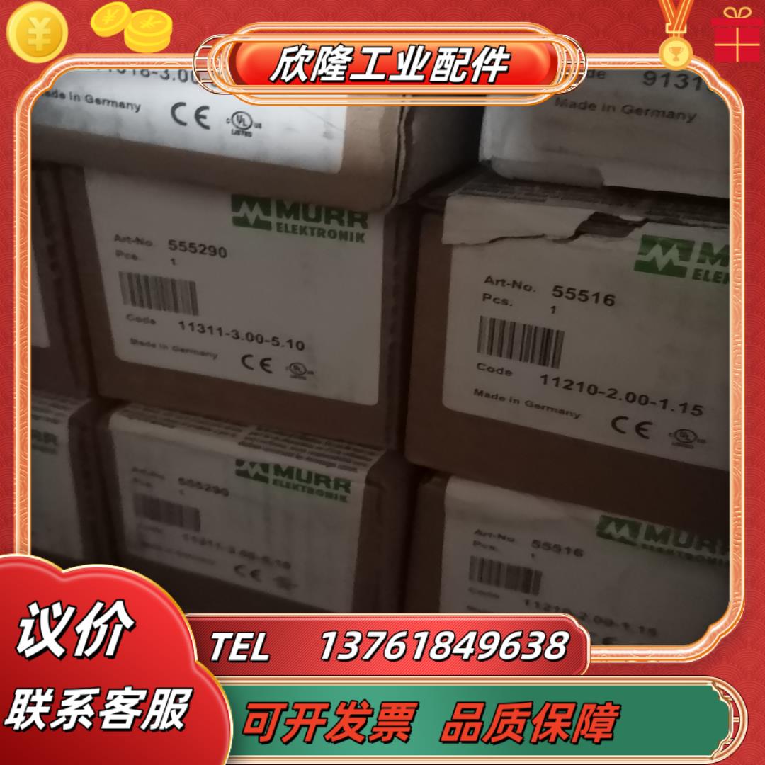 全新穆尔模块55530 5551055269 55516