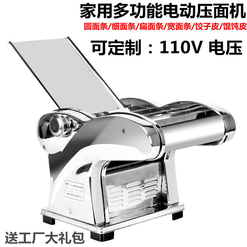 正俊厨电动四刀压面机不锈钢小型家用二刀面条机 饺子皮机