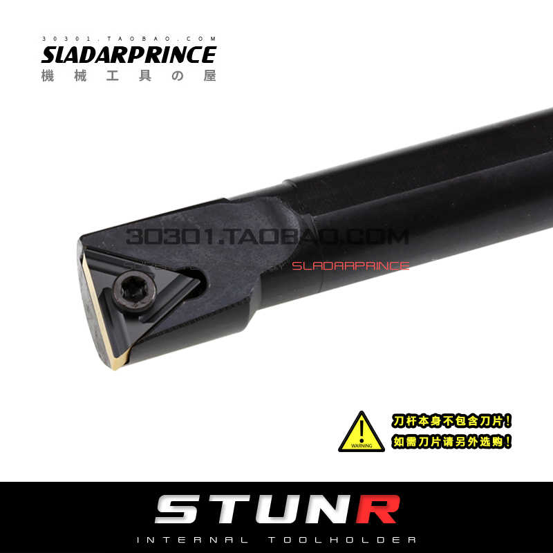 内孔刀杆S16Q/S18Q/S20R/S25S-STUNR16/STUNL16
