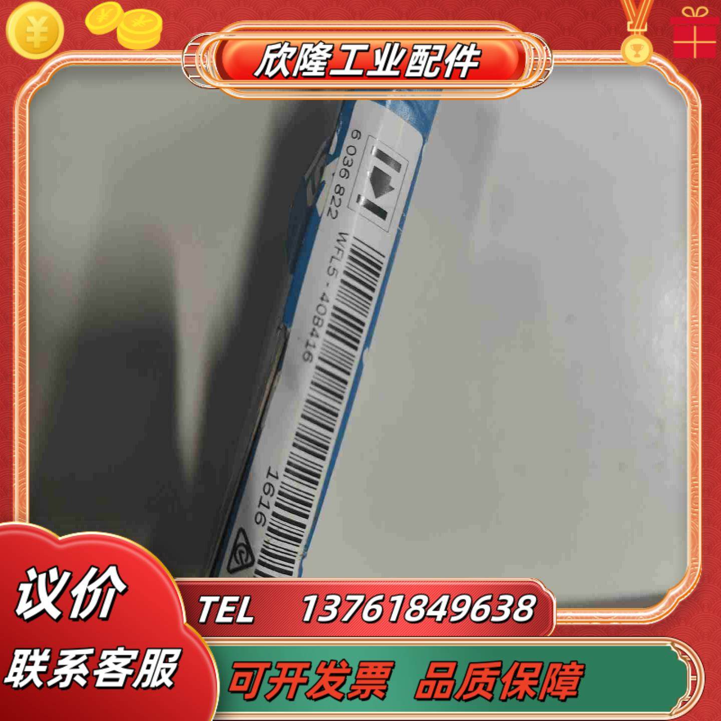 闲置全新SICK西克传感器WFL5-40B416正品保议价