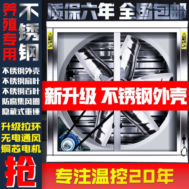 304不锈钢负压风机工业排气扇养殖场换气扇车间厂房强力排风扇