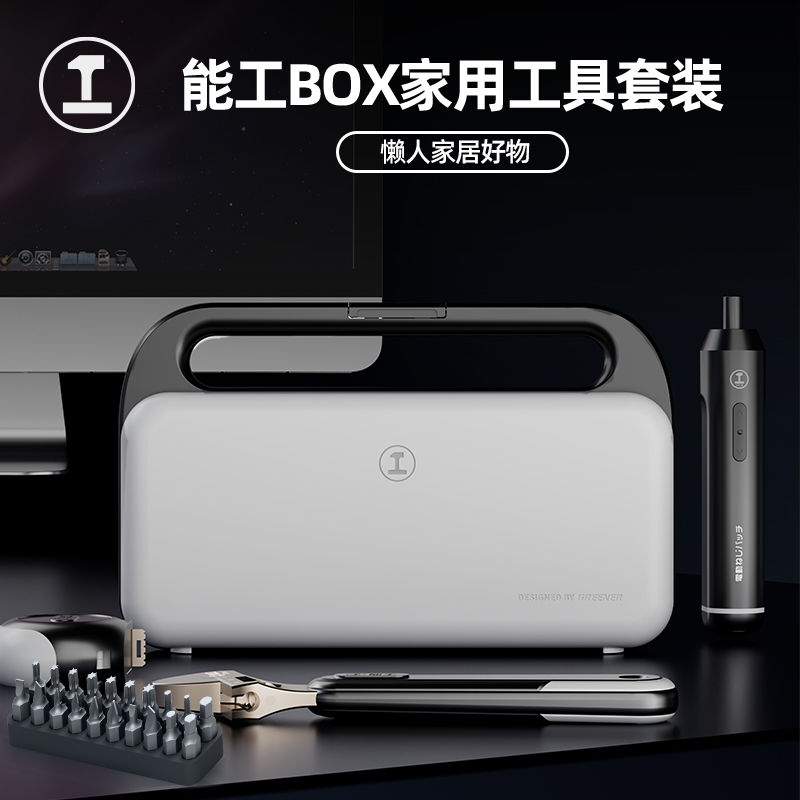 能工BOX家用工具箱套装电动螺丝刀大全日常家庭万能维修组合全套
