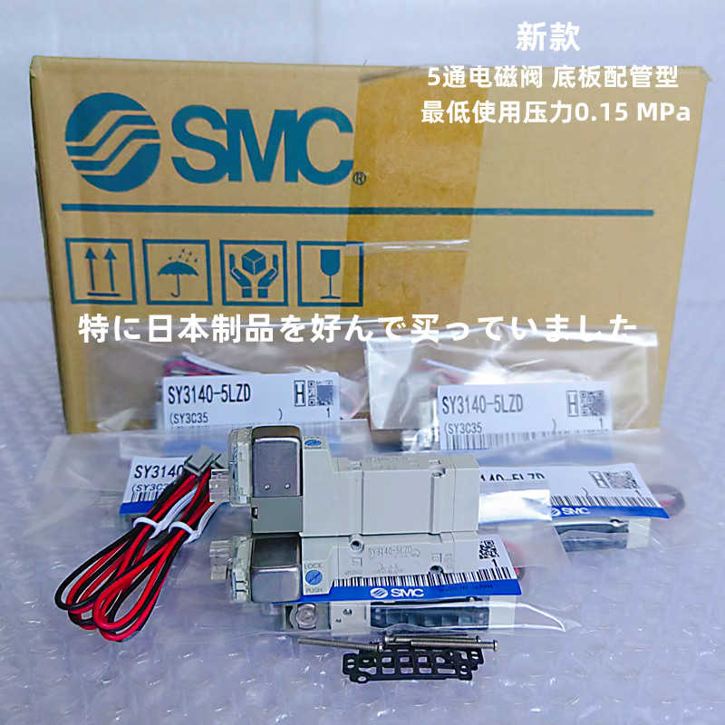 SY3140-5LZD 5LOZ 5LZE 5MZD SY3240-5LOZSY3340-5MZD 4LZD电磁阀
