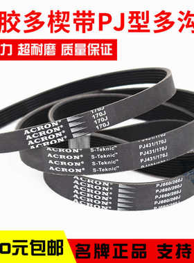 橡胶多楔带PJ310 PJ313 PJ314 PJ316 PJ318多沟带传动皮带