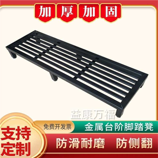 加厚防滑脚踏凳工业用家用踏步台阶增高踏板架垫脚台步梯垫高凳