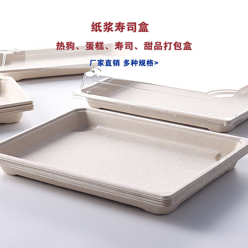 一次性盘子防油烧烤纸盘野餐用长方形寿司打包盒可降解大号托盘