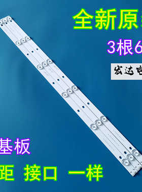 夏新32HD320灯条SJ.DH.D3200601-2835AS-F HL-39320A28-0601S-01