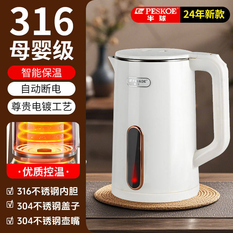 半球电热烧水壶家用316不锈钢保温一体自动断电开煮水壶酒店宾馆