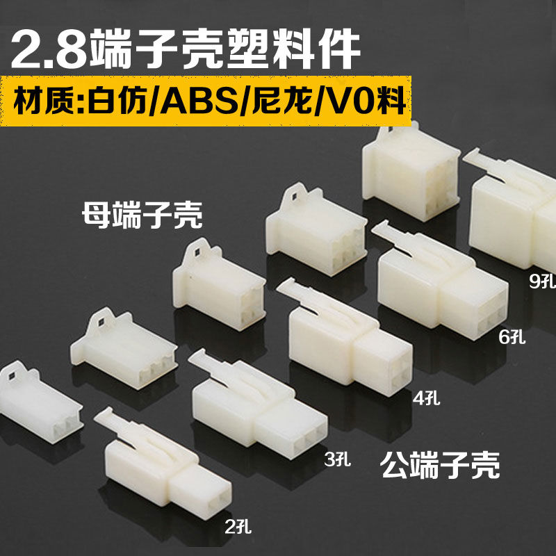 电动车公母对接插头摩托车2P4P6P9P汽车防水接插件护套固定卡扣