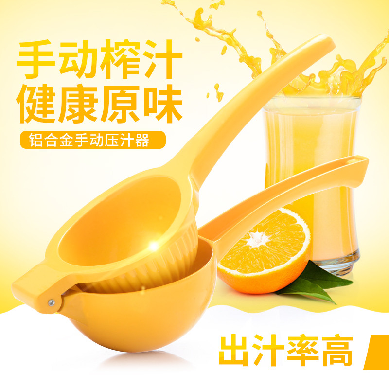 手动榨汁机家用柠檬夹子挤压汁器 铝合金迷你水果汁机橙子榨汁器