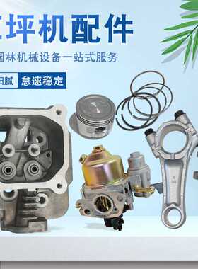 GXV160/216草坪机配件xp200割草机化油器气缸活塞曲轴气缸连杆