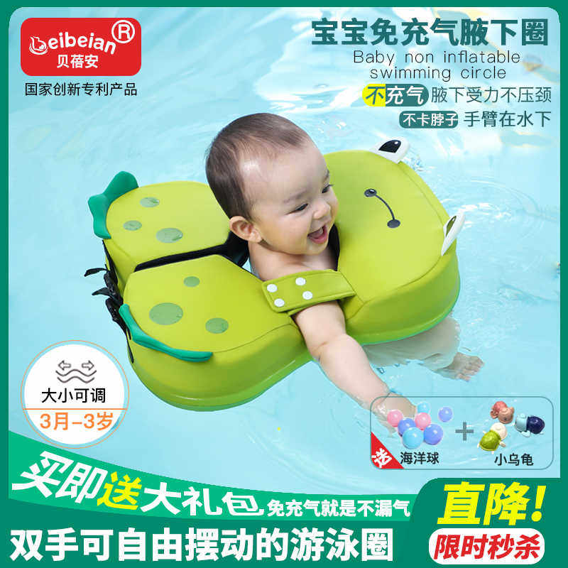 宝宝游泳圈免充气泳圈婴儿腋下防侧翻趴圈儿童腋下圈家用洗澡坐圈