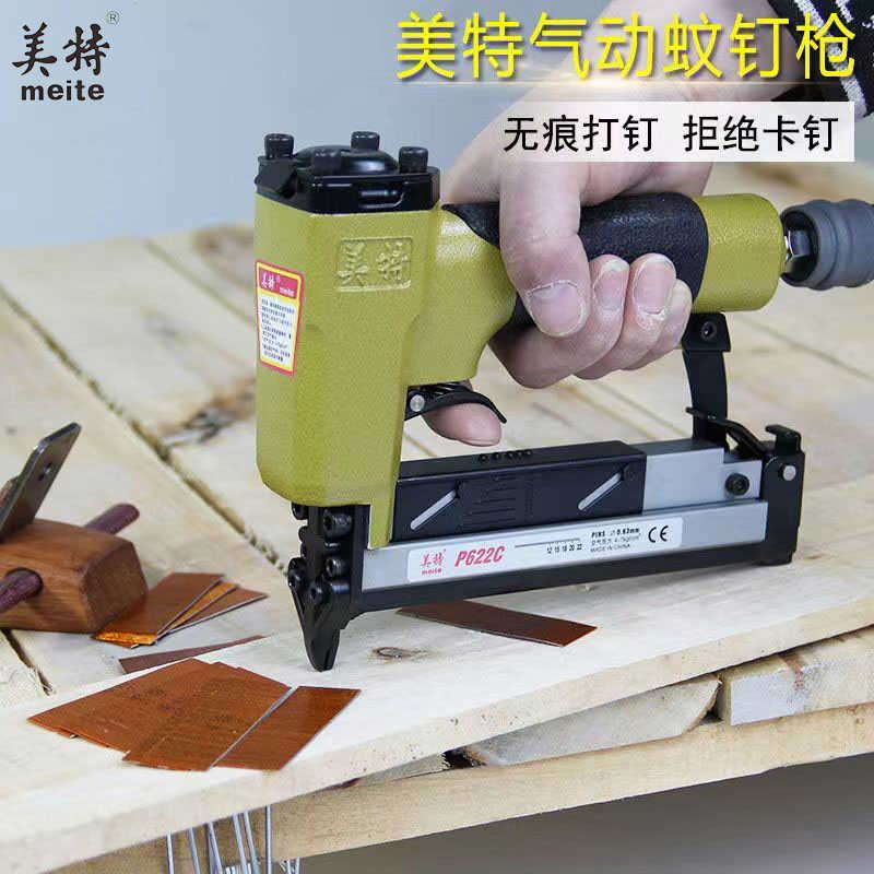 美特蚊钉枪气动直钉枪P625/P630头蚊针痕气钉枪30木工蚊钉抢