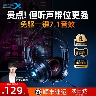 西伯利亚k9PRO头戴式耳机有线电竞游戏吃鸡耳麦专用台式电脑带麦