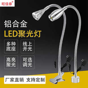 led床头展柜鱼缸台灯照射灯万向夹子照明工作灯软管USB节能聚光灯