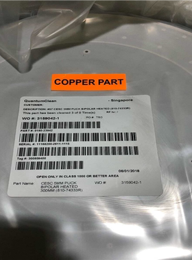 【顺庆】应用材料 AMAT 0190-23942 CESC 5 毫米【议价】