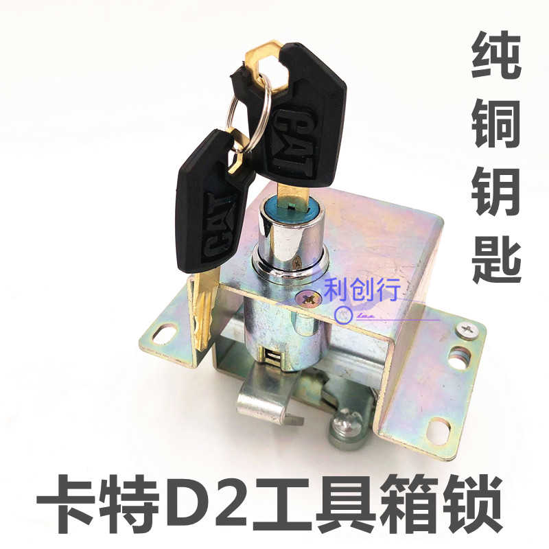 挖掘机卡特320D2/323/326/329D2/330D2/336d2工具箱锁