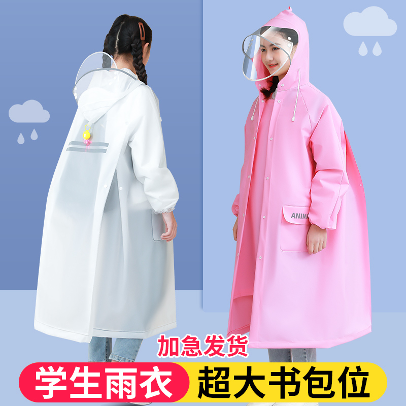 儿童雨衣男女童2024新款大童中小学生上学专用长款全身防暴雨