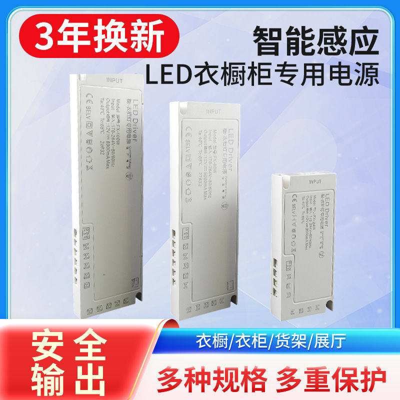 橱柜衣柜灯专用电源220转12v24v60w100w150w灯带变压器酒柜层板