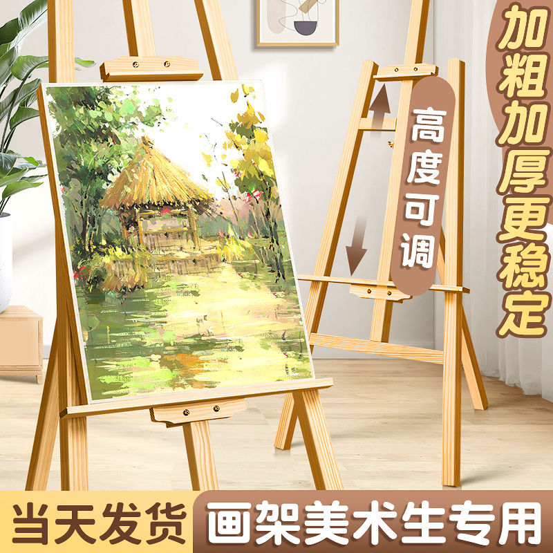 木质画架美术生专用素描画板支架式展架4k儿童写生油画水彩架子工