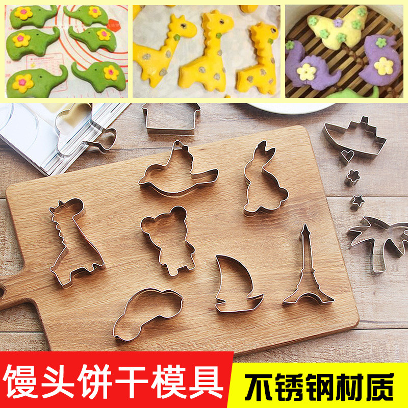 淇家不锈钢饼干模具卡通馒头磨烘焙蛋糕曲奇水果面食宝宝辅食印模