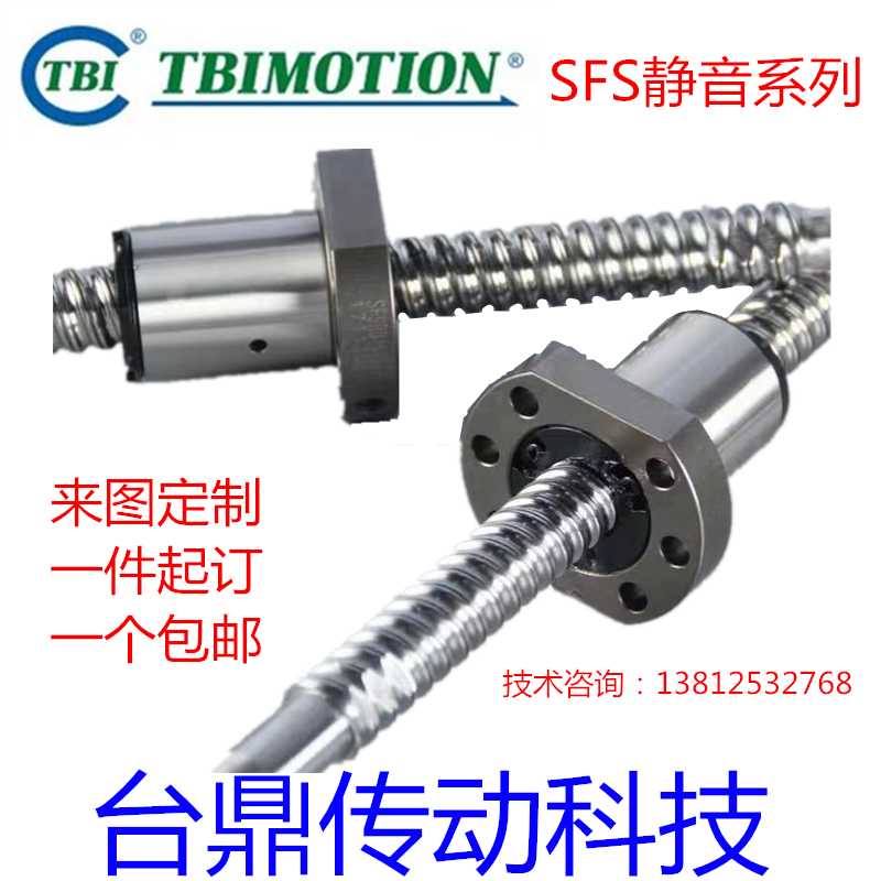 TBI静音型滚珠丝杆螺母SFS 1605 1610 2010 2510  2525 3220 3232