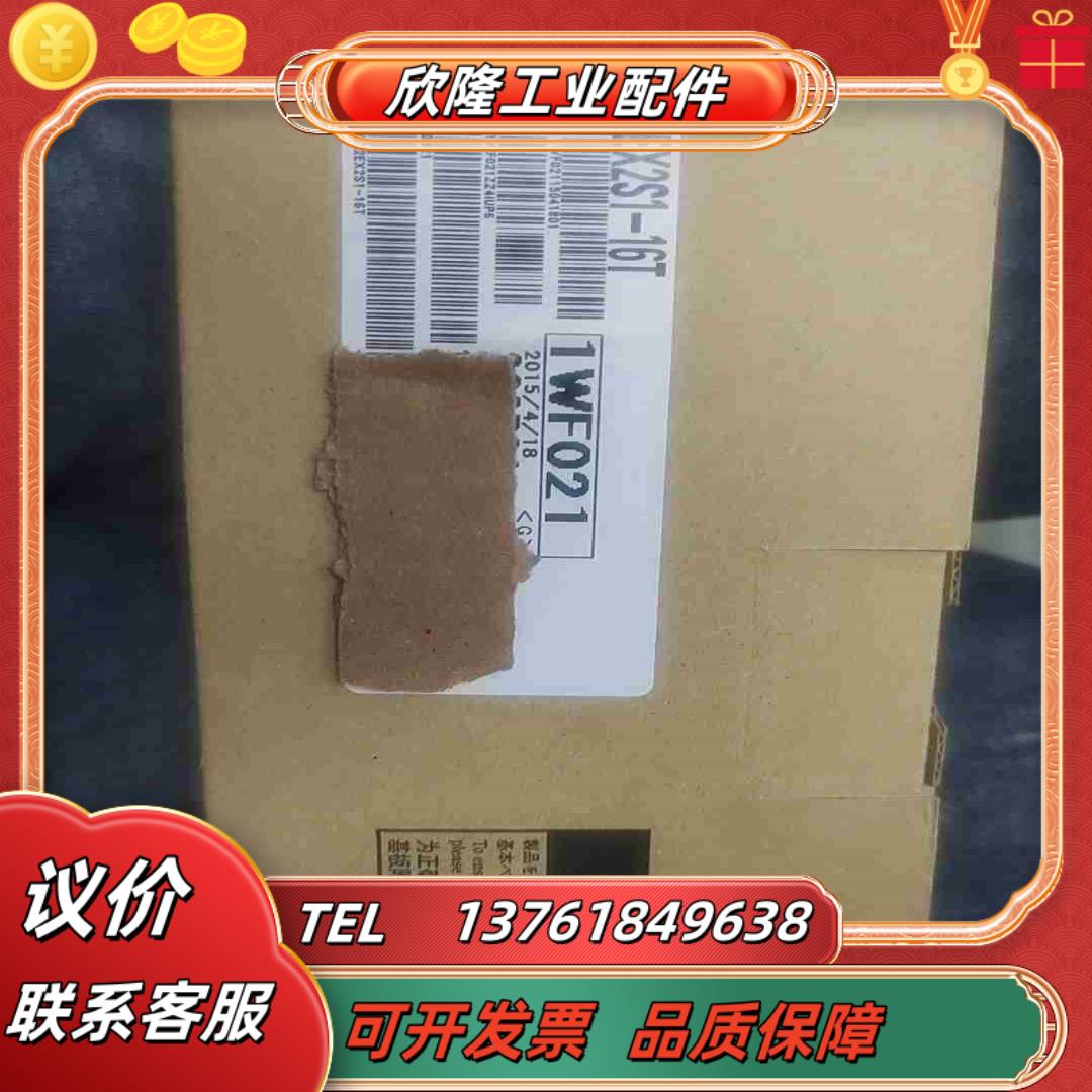 模块NZ2EX2S1-16T 全新原装正品议价