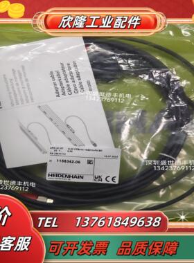 1158342-06 6m海德汉lC115电缆ND280 ND287 EIB741 PWM21 PW议价
