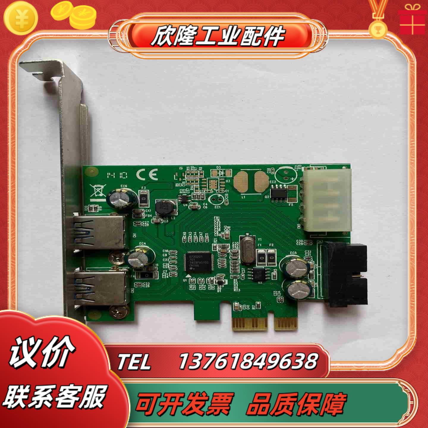 PCIE转两口USB扩展卡前置面板19pin usb30转议价