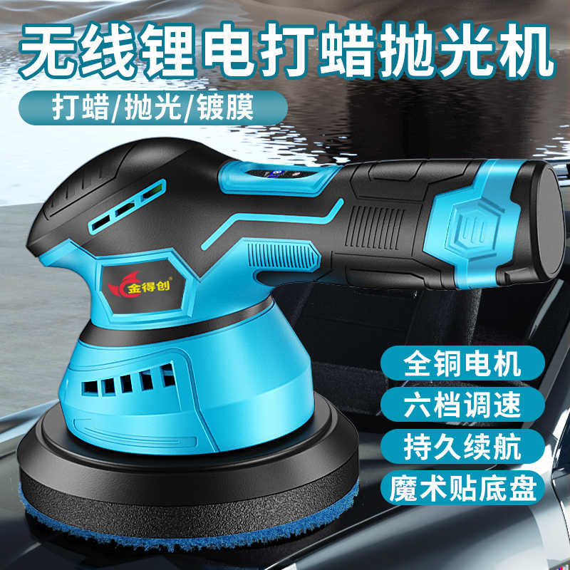 锂电抛光打蜡机修复划痕打蜡器小型家用充电偏心机线汽车载
