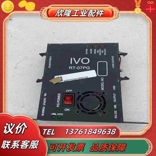液晶显示屏测试仪IVO RT-07PG功能议价