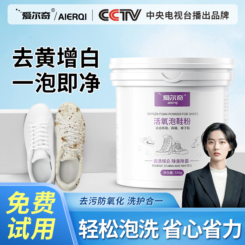 懒人洗鞋神器生物酶活氧泡泡粉去污去黄增白刷小白鞋爆炸盐清洁剂