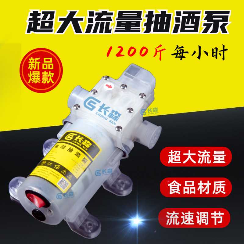 食品级抽酒器电动吸酒神器大流量抽酒泵家用自吸泵抽酒泵酒器白酒