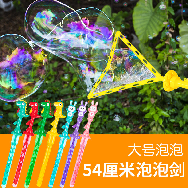 新款兔子恐龙大泡泡剑棒西洋剑儿童玩具手持补充液吹泡泡男孩女孩