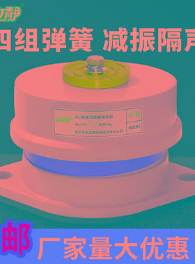 ALJ 01座式阻尼弹簧减震器落地风机水泵空调外机空气能主机减振垫